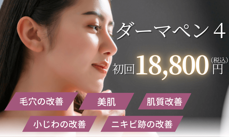 ヒロクリニックの美容医療イメージ