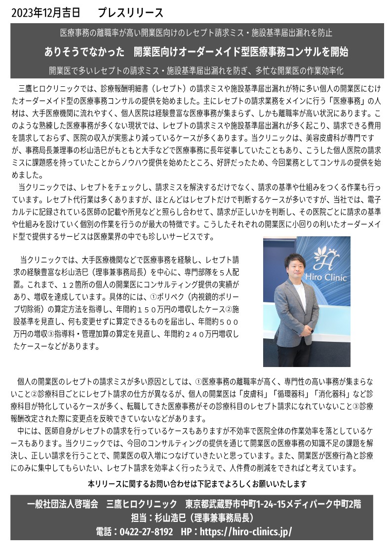 お知らせサムネイル