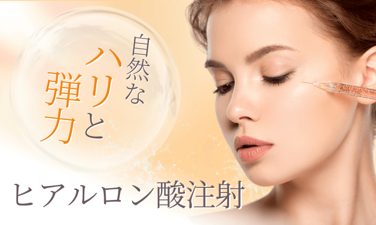 ヒロクリニックの医療イメージ