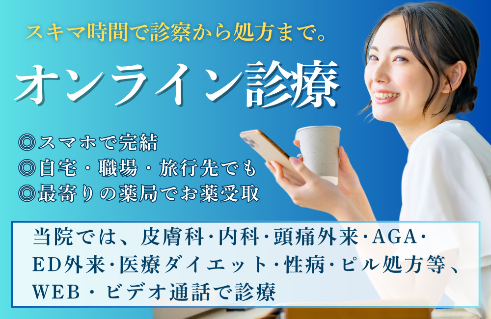ヒロクリニックの医療イメージ