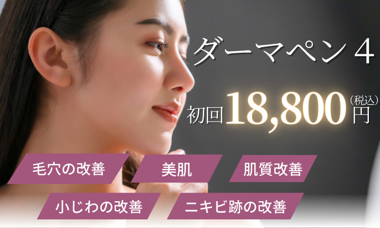 ヒロクリニックの治療メニュー
