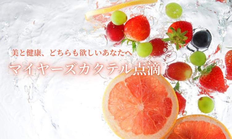 ヒロクリニックの治療メニュー