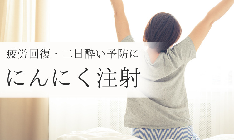 ヒロクリニックの治療メニュー