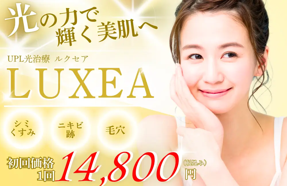 ヒロクリニックの美容医療イメージ