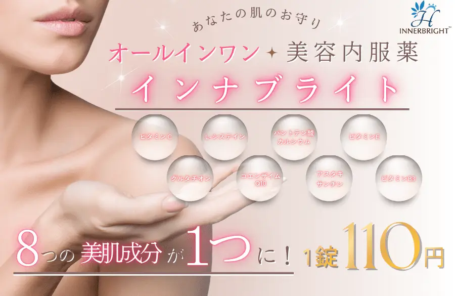 ヒロクリニックのキャンペーン