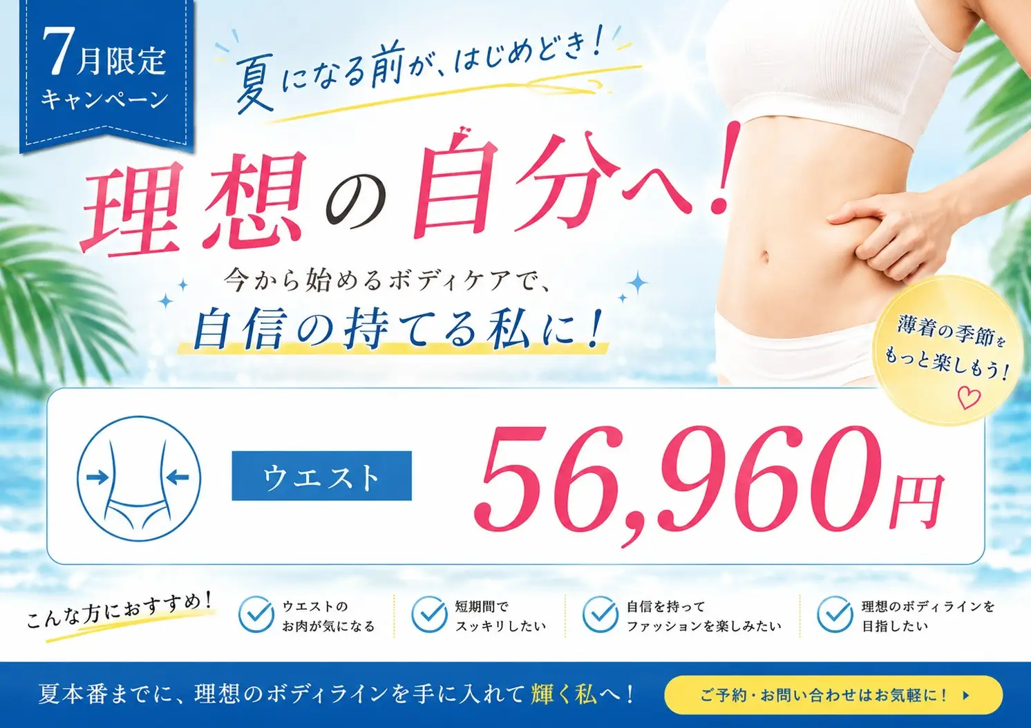 ヒロクリニックのキャンペーン